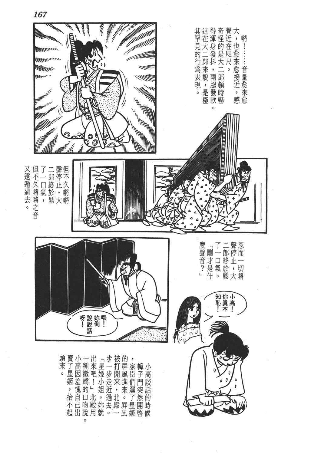 《直到天际》漫画 02卷