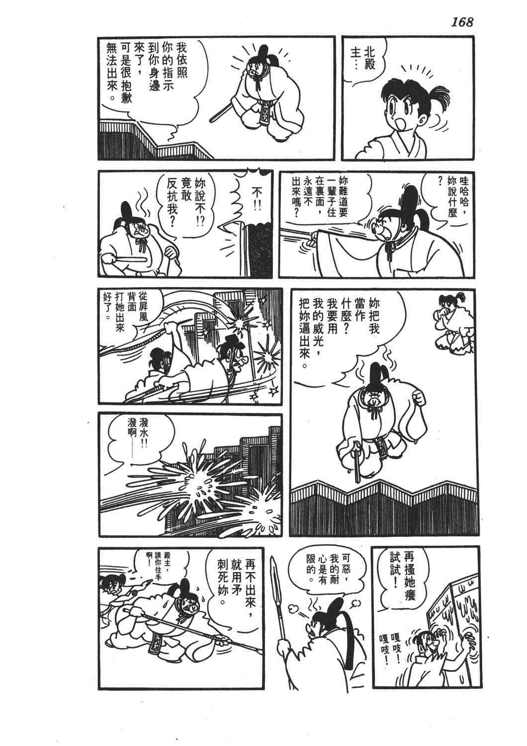 《直到天际》漫画 02卷