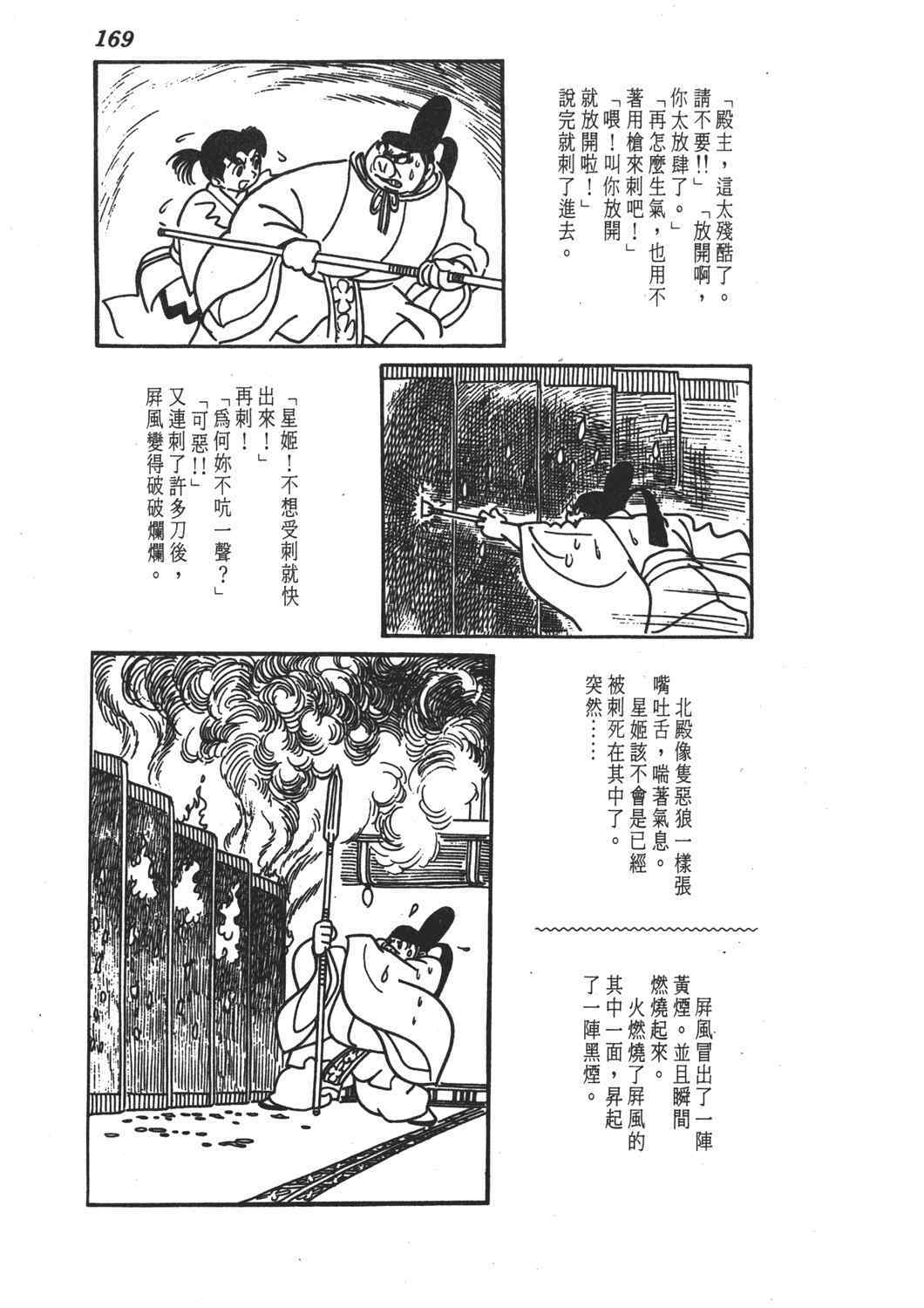 《直到天际》漫画 02卷