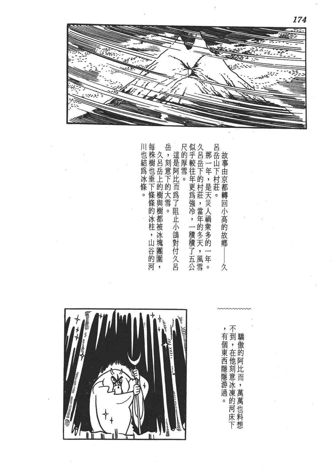 《直到天际》漫画 02卷