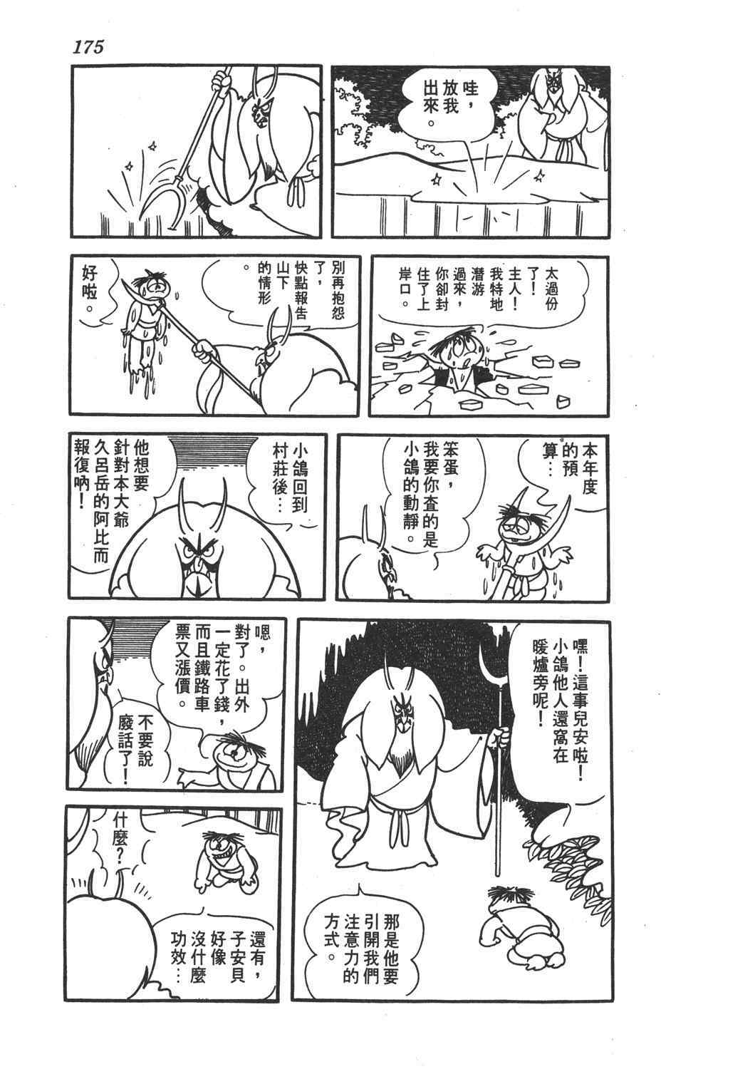 《直到天际》漫画 02卷