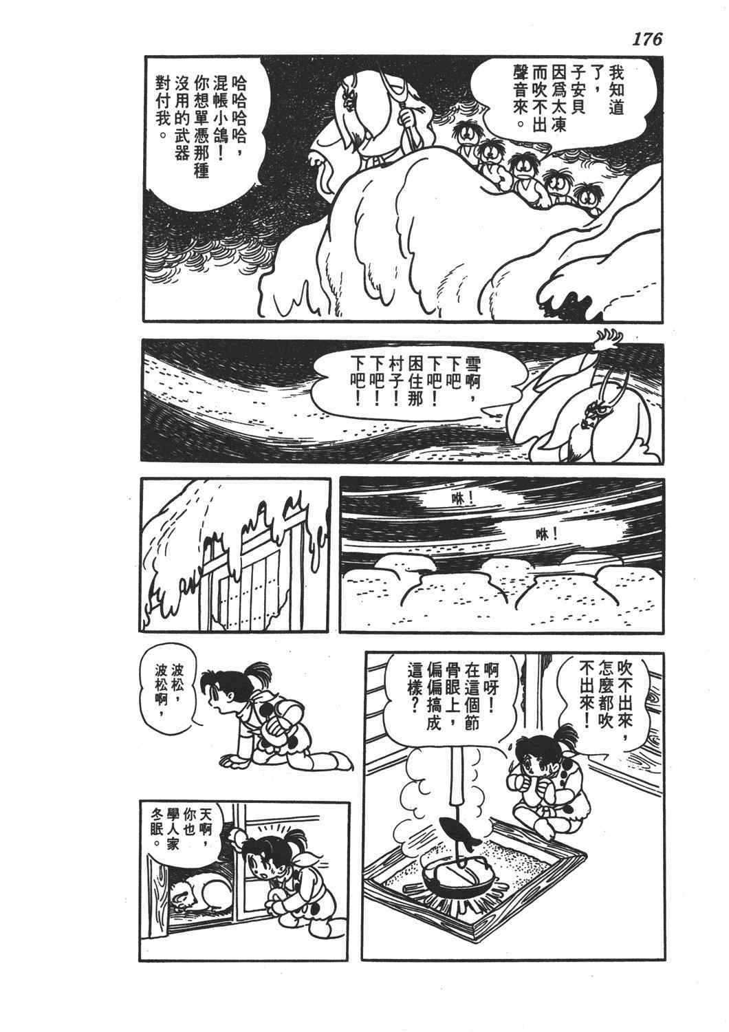 《直到天际》漫画 02卷