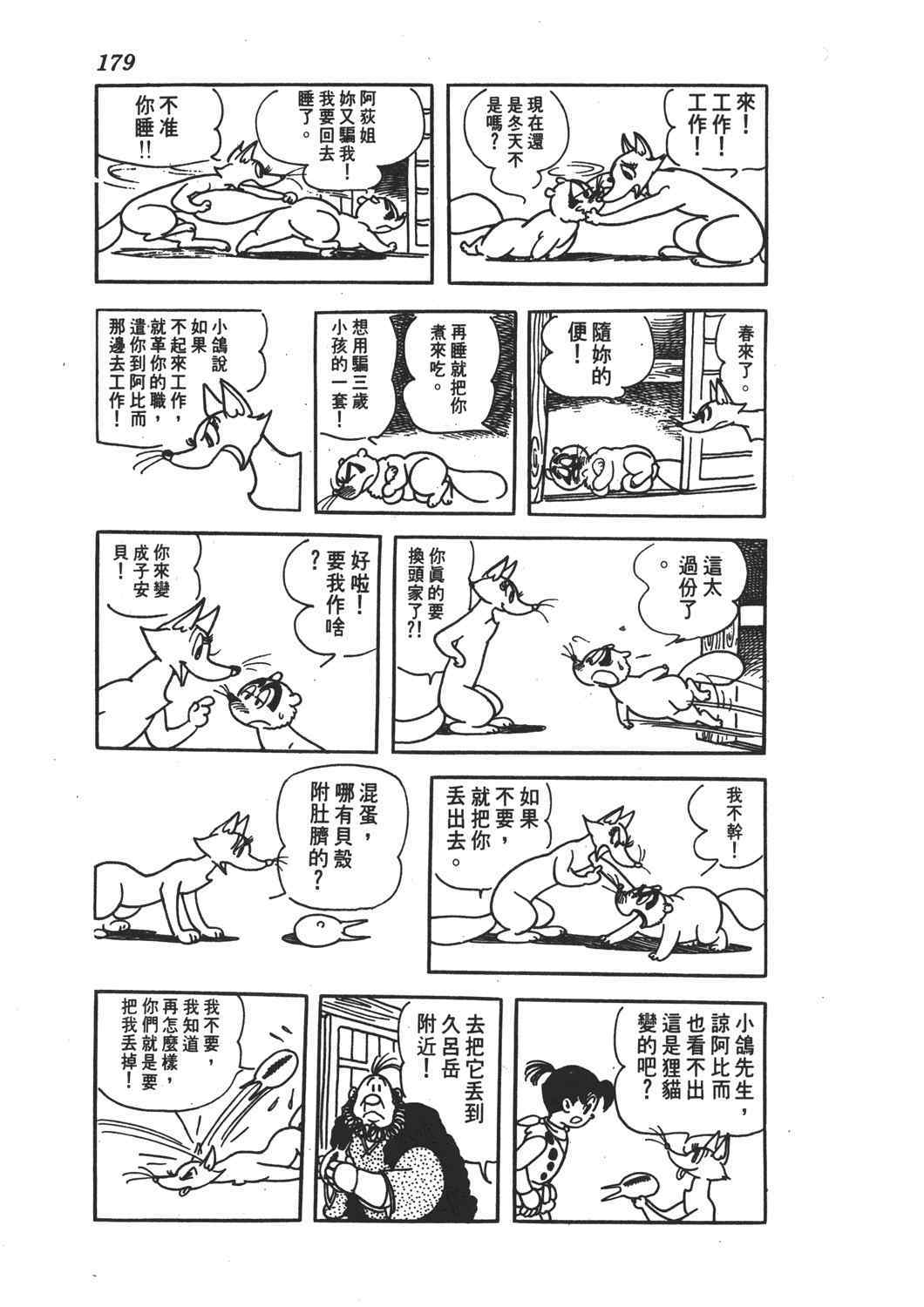 《直到天际》漫画 02卷