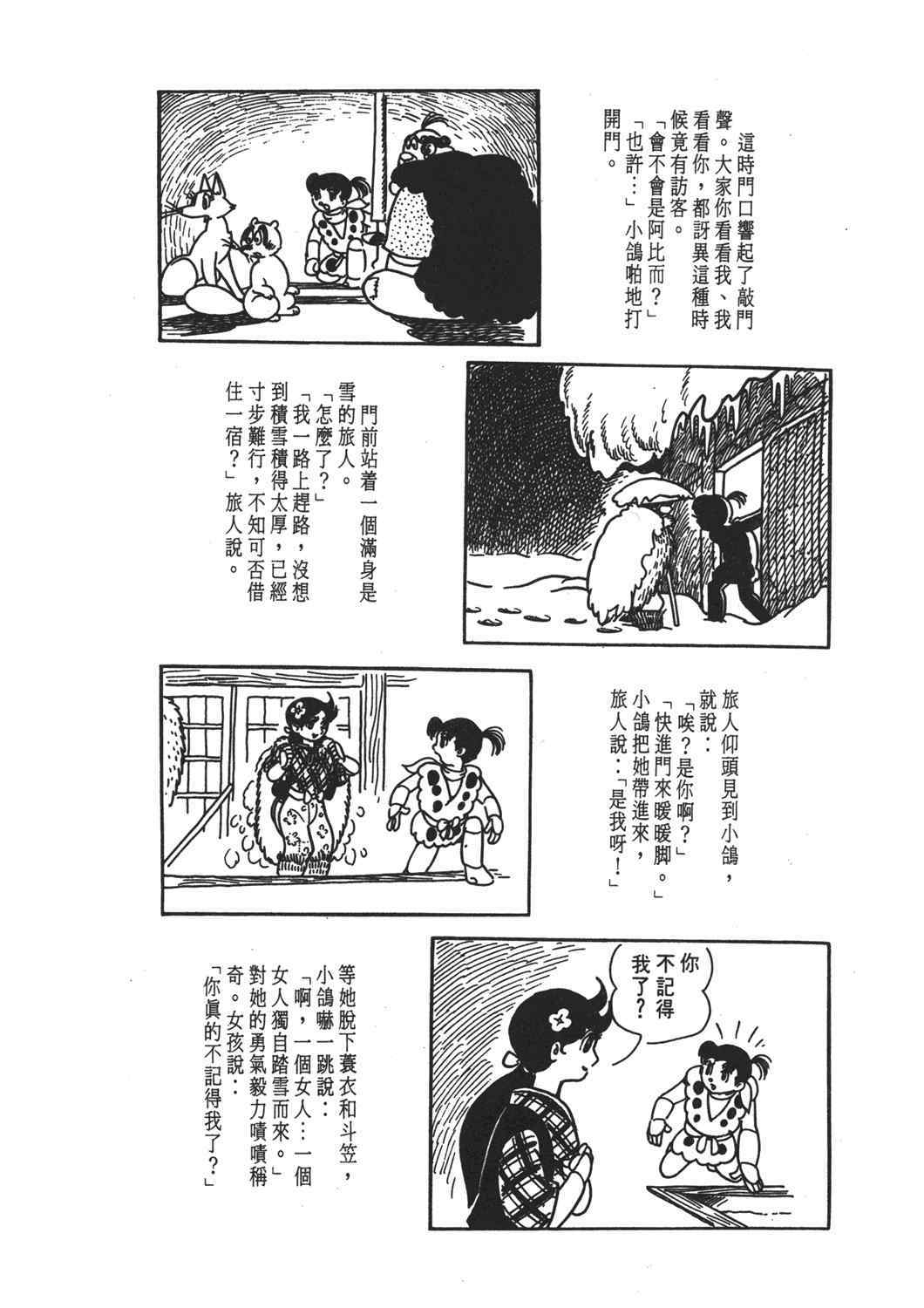 《直到天际》漫画 02卷