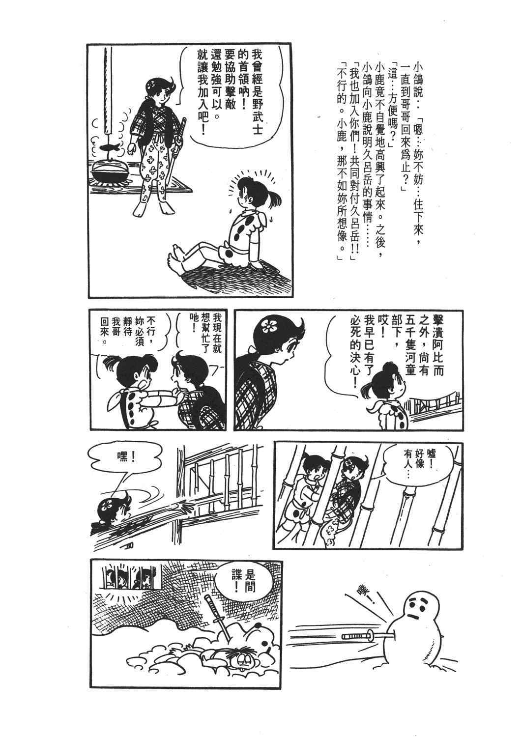 《直到天际》漫画 02卷