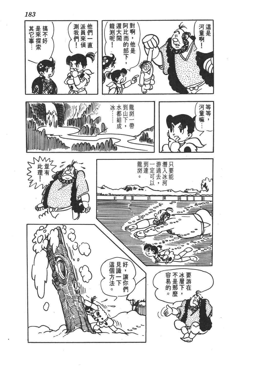 《直到天际》漫画 02卷