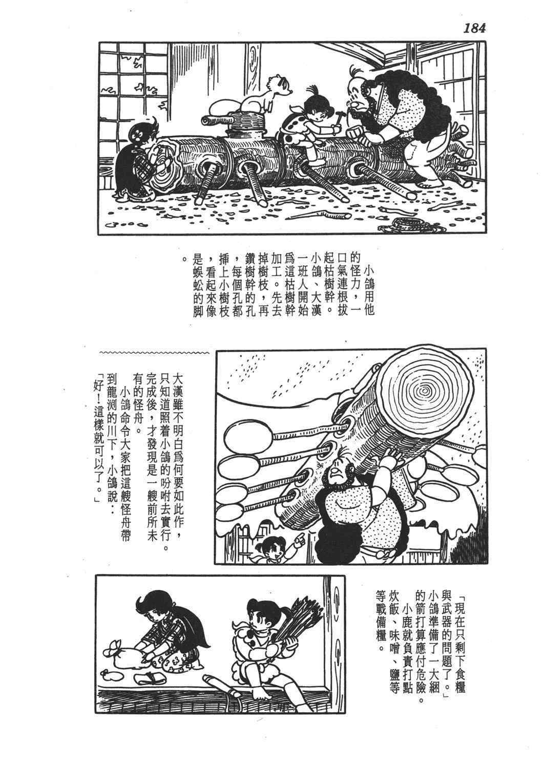 《直到天际》漫画 02卷