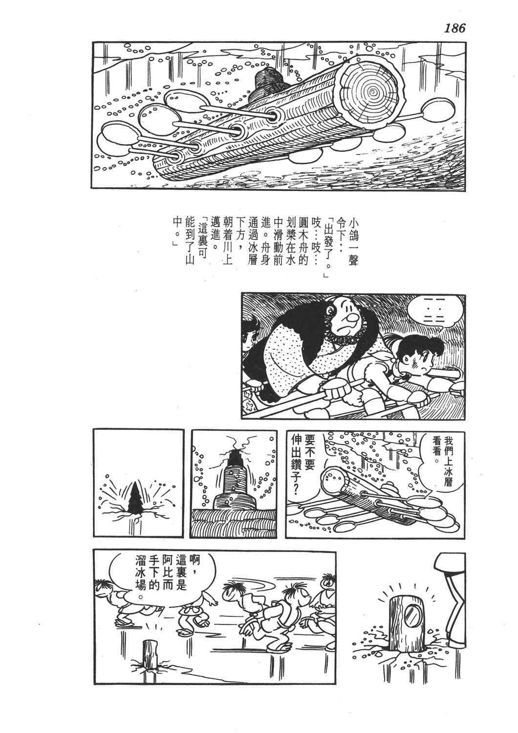 《直到天际》漫画 02卷