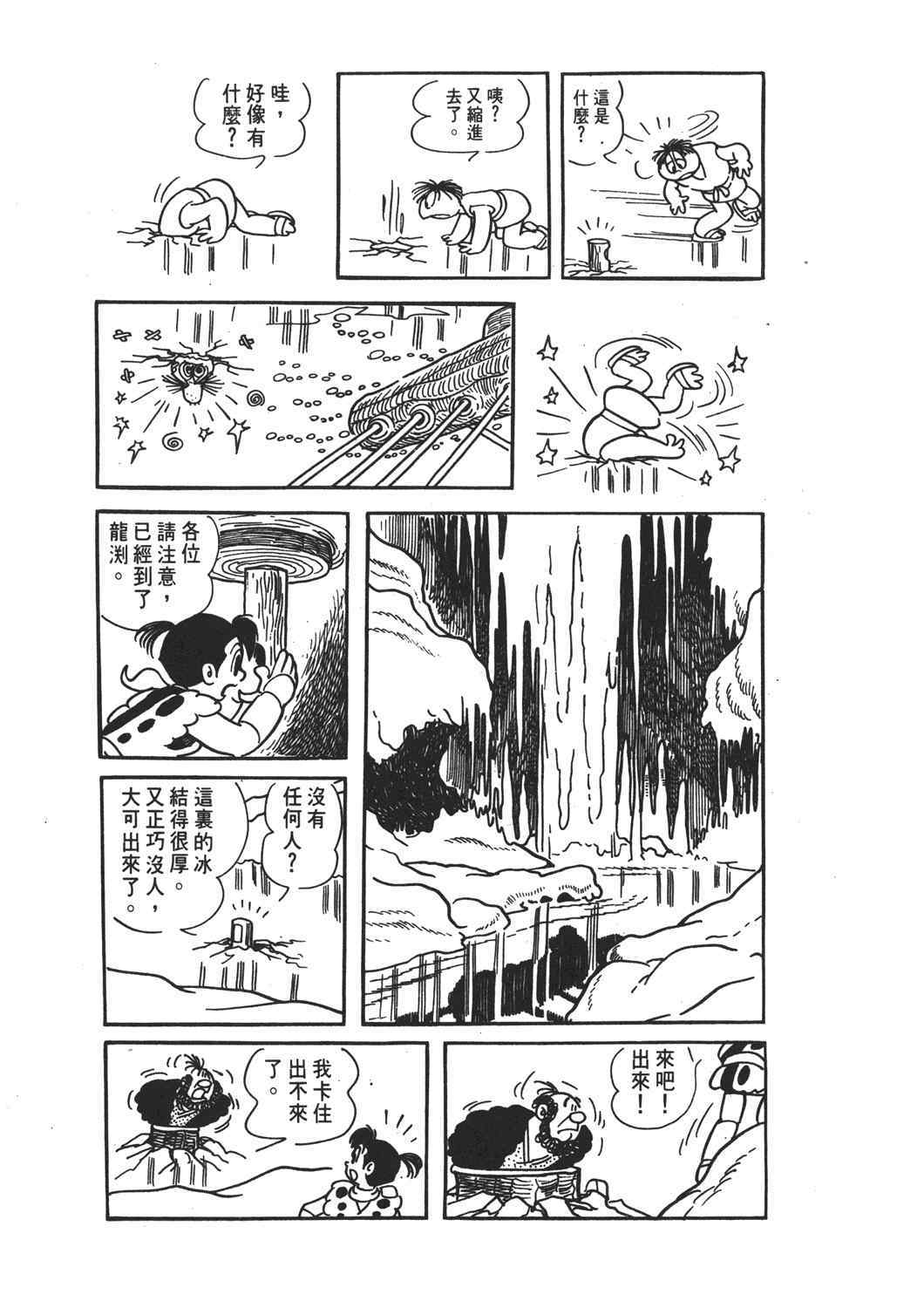 《直到天际》漫画 02卷