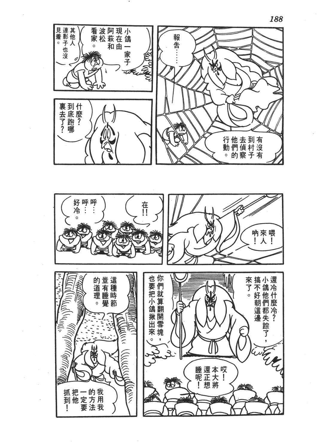 《直到天际》漫画 02卷