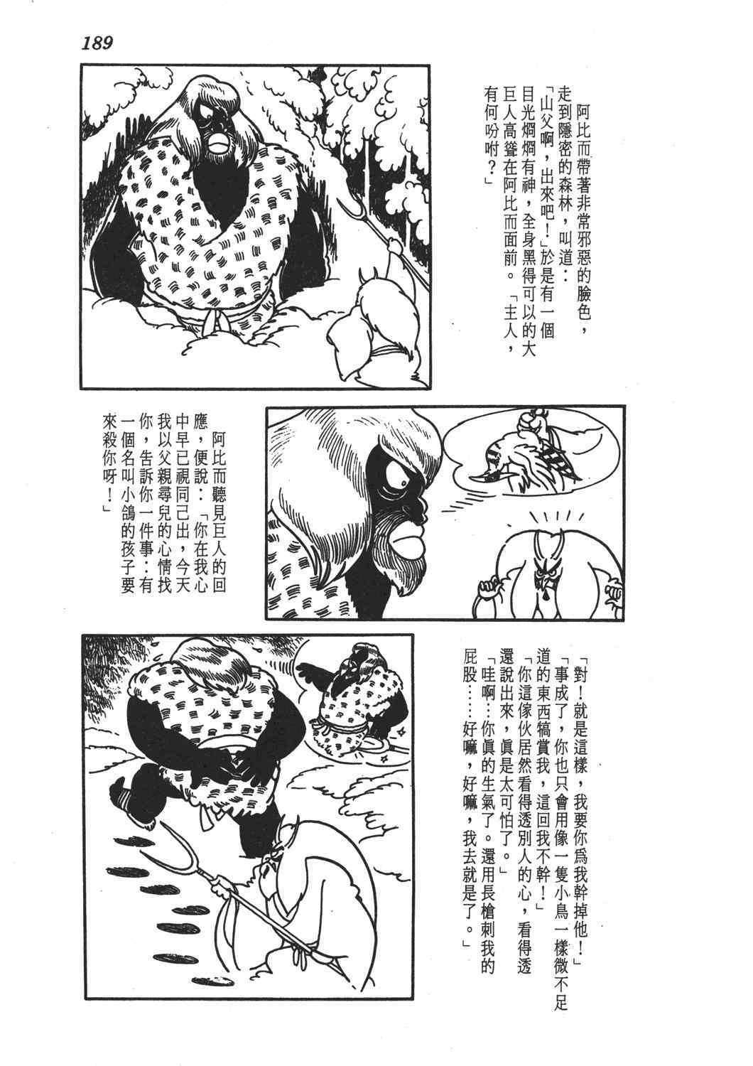 《直到天际》漫画 02卷