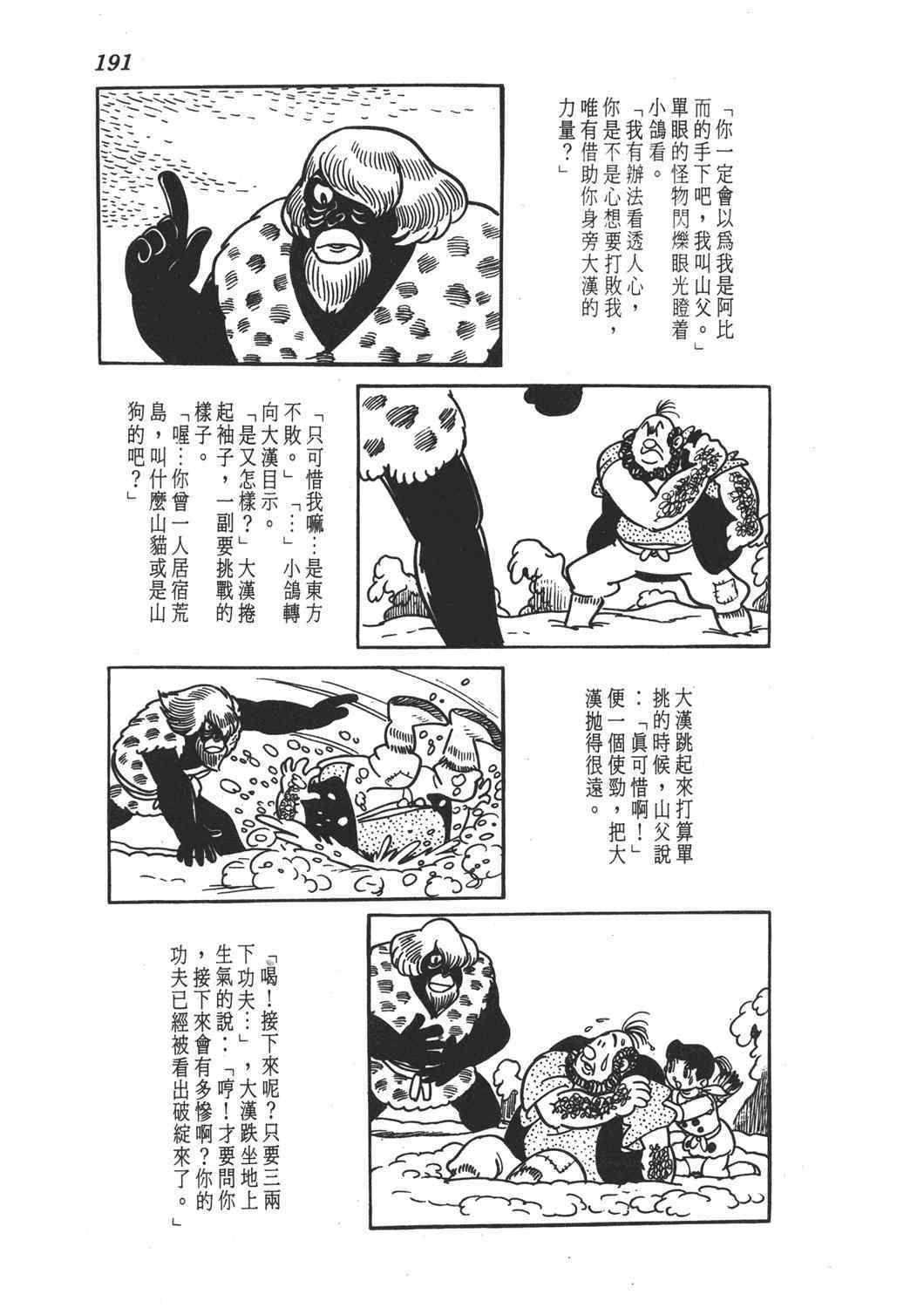 《直到天际》漫画 02卷