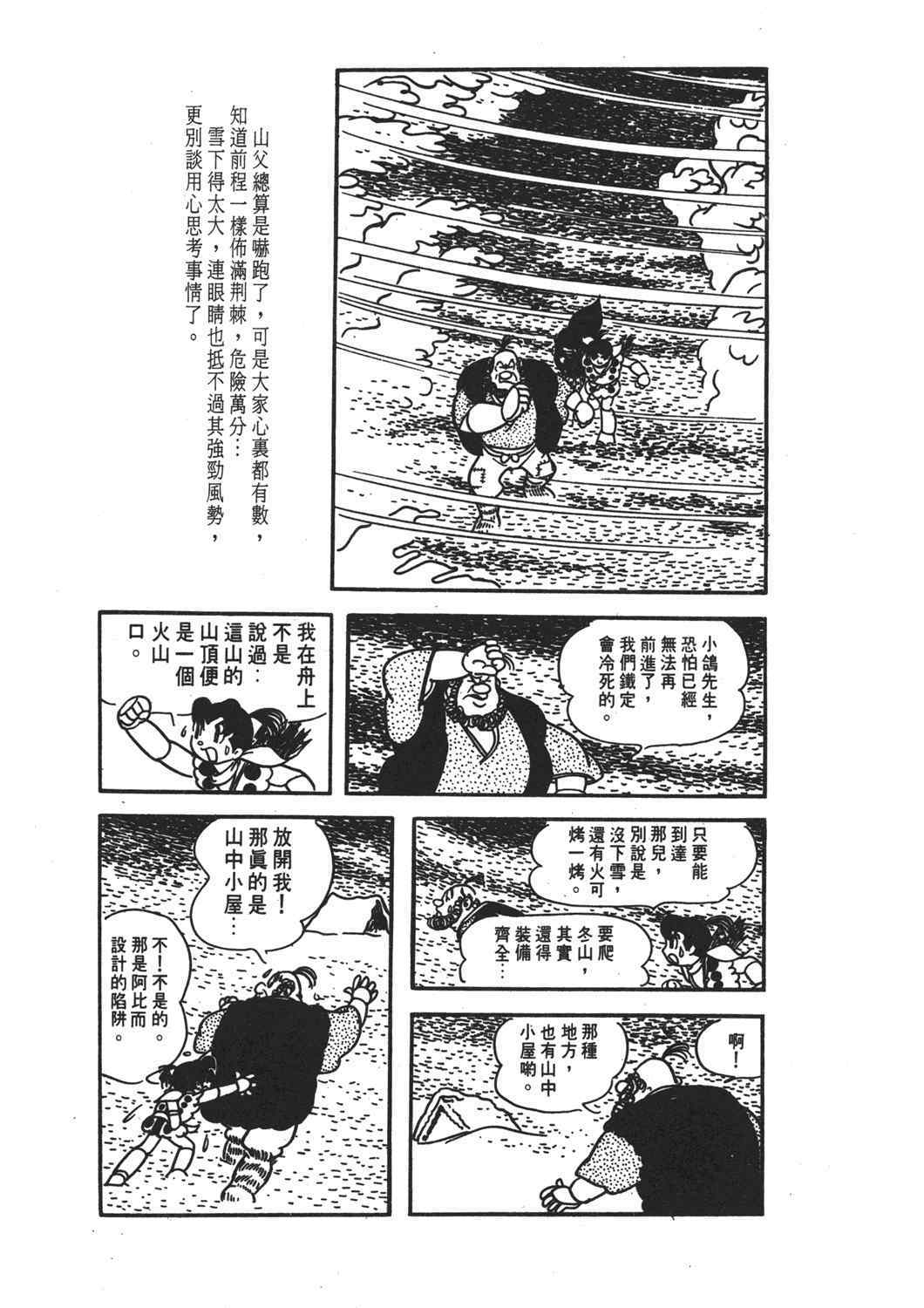 《直到天际》漫画 02卷