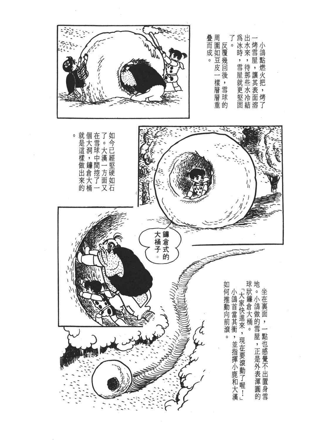 《直到天际》漫画 02卷