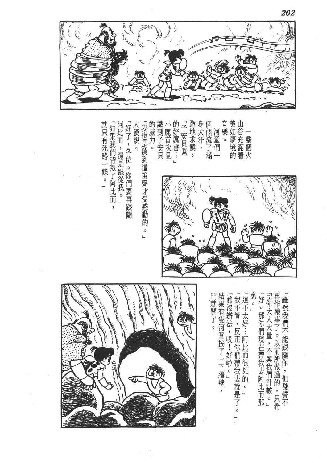 《直到天际》漫画 02卷