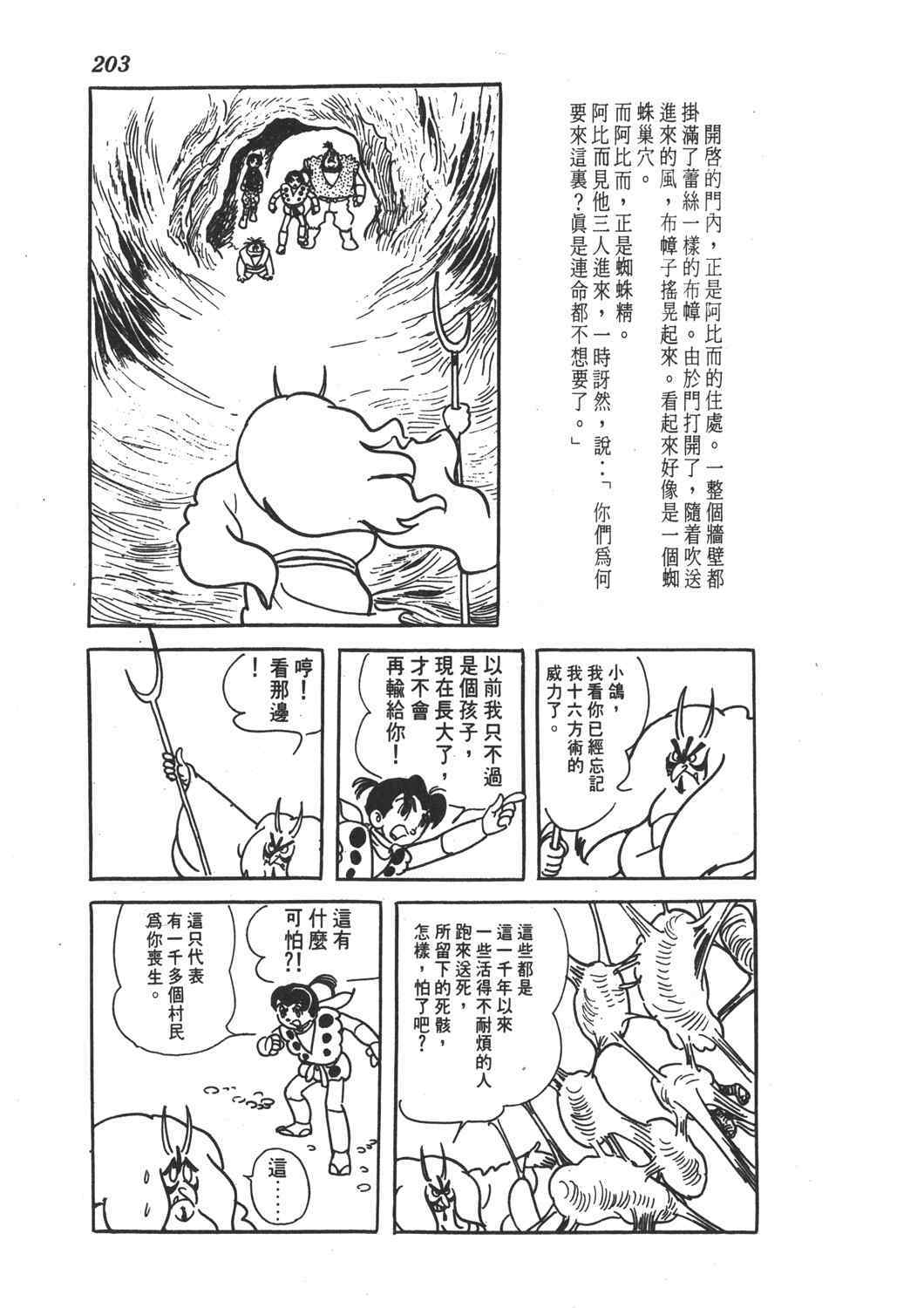 《直到天际》漫画 02卷