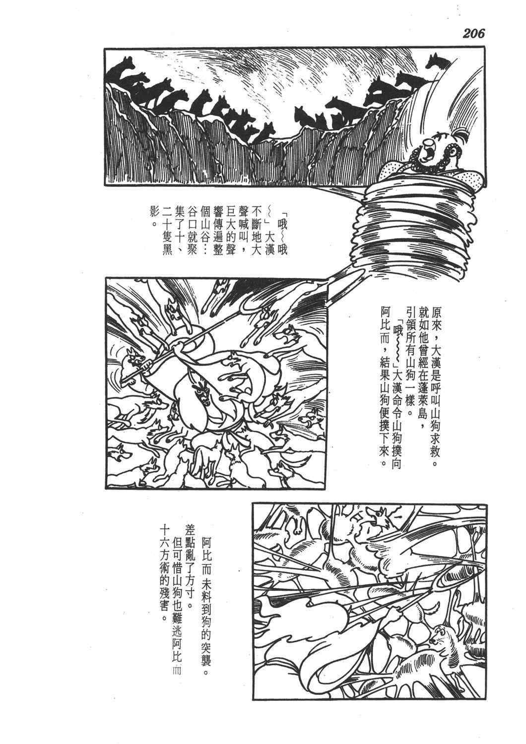 《直到天际》漫画 02卷