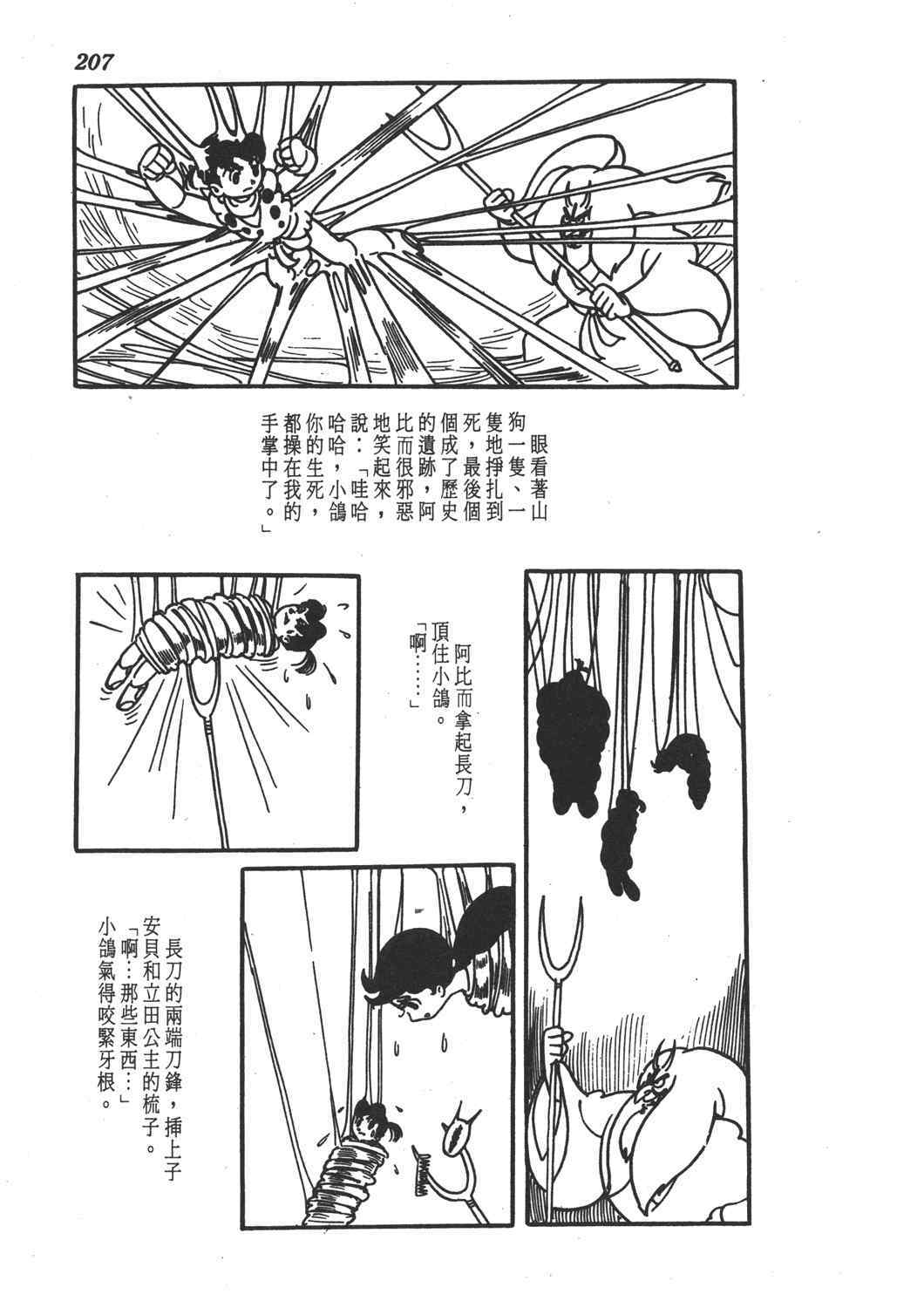 《直到天际》漫画 02卷