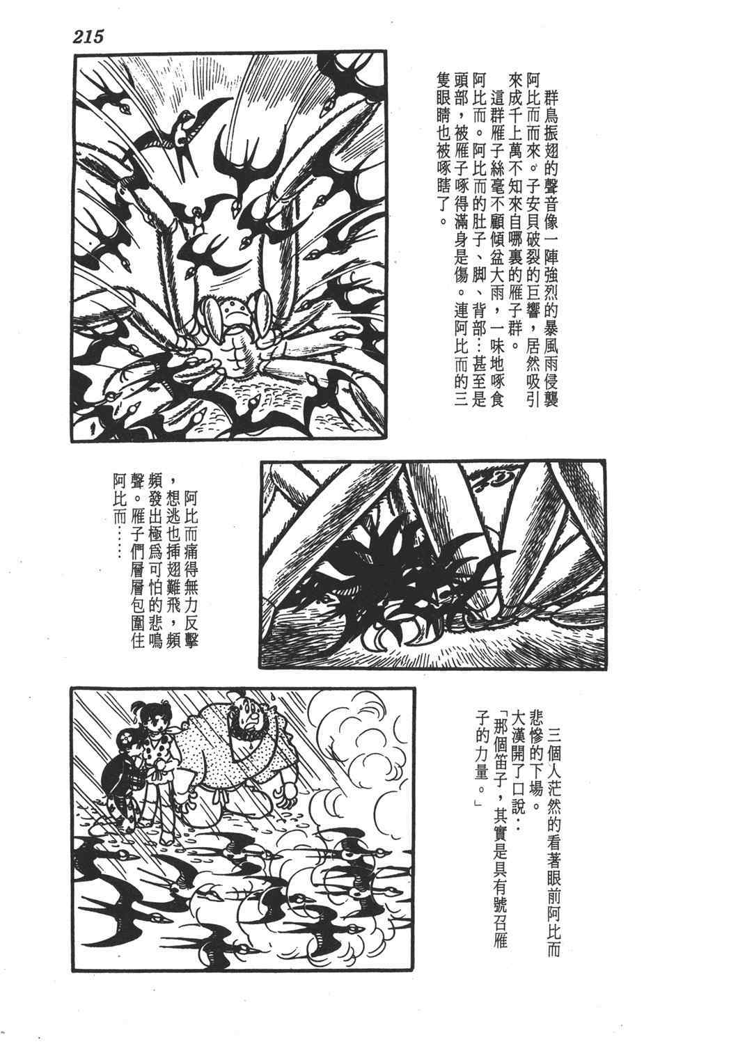 《直到天际》漫画 02卷