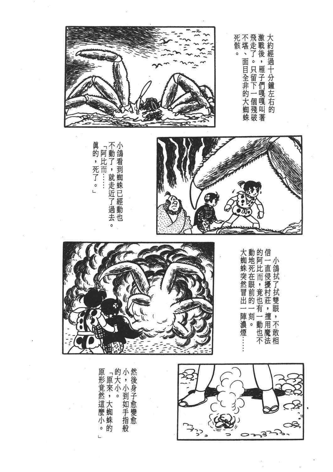 《直到天际》漫画 02卷