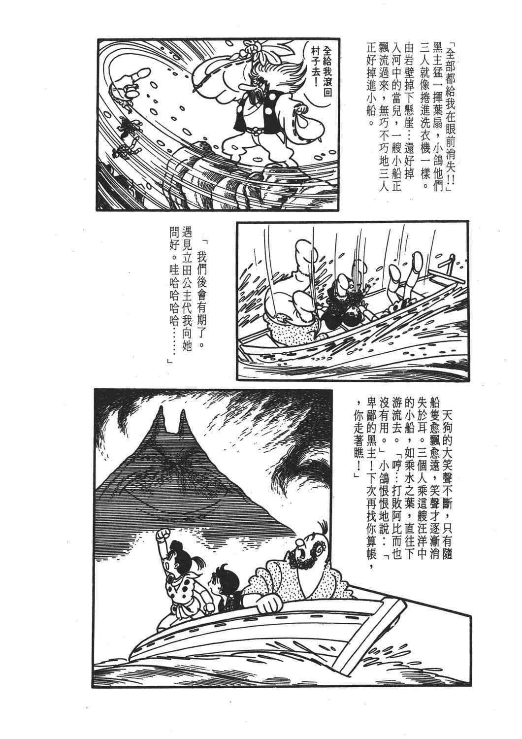 《直到天际》漫画 02卷