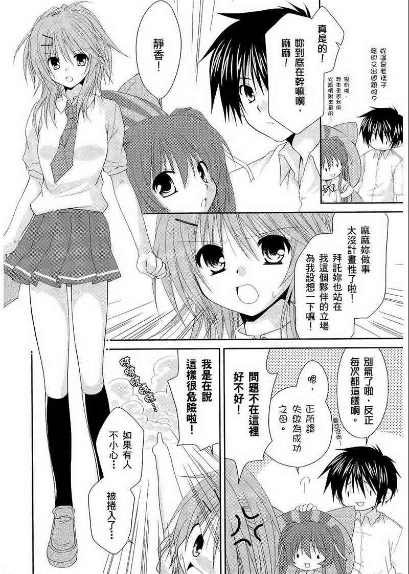 《翱翔天际的3种方法》漫画 3种方法 01卷