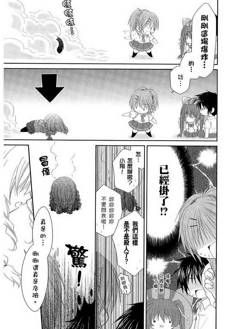 《翱翔天际的3种方法》漫画 3种方法 01卷