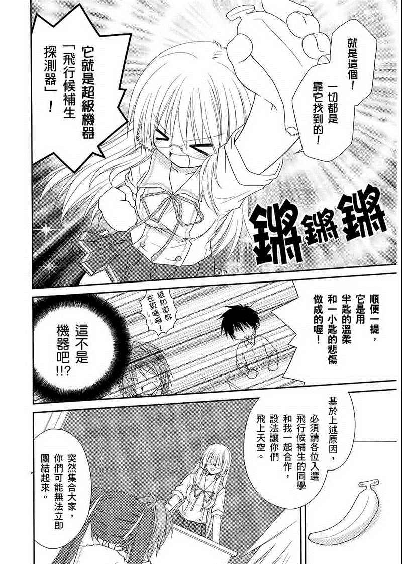 《翱翔天际的3种方法》漫画 3种方法 01卷