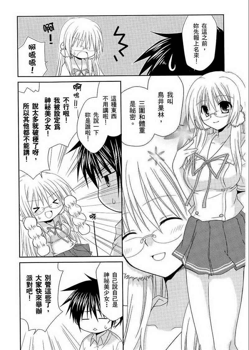 《翱翔天际的3种方法》漫画 3种方法 01卷