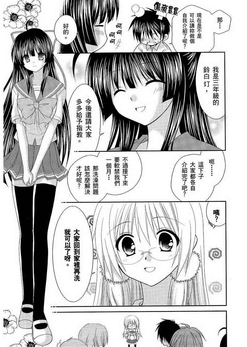 《翱翔天际的3种方法》漫画 3种方法 01卷