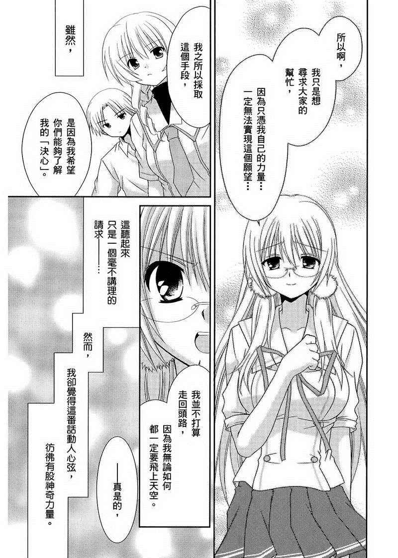 《翱翔天际的3种方法》漫画 3种方法 01卷