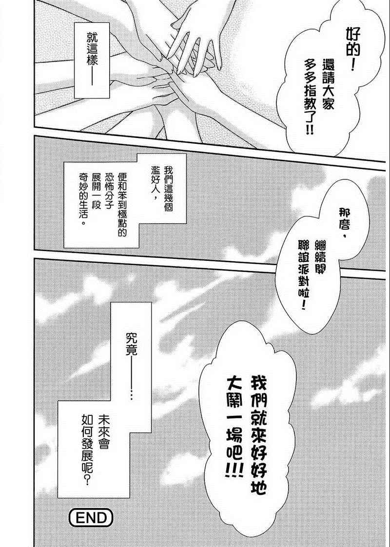 《翱翔天际的3种方法》漫画 3种方法 01卷