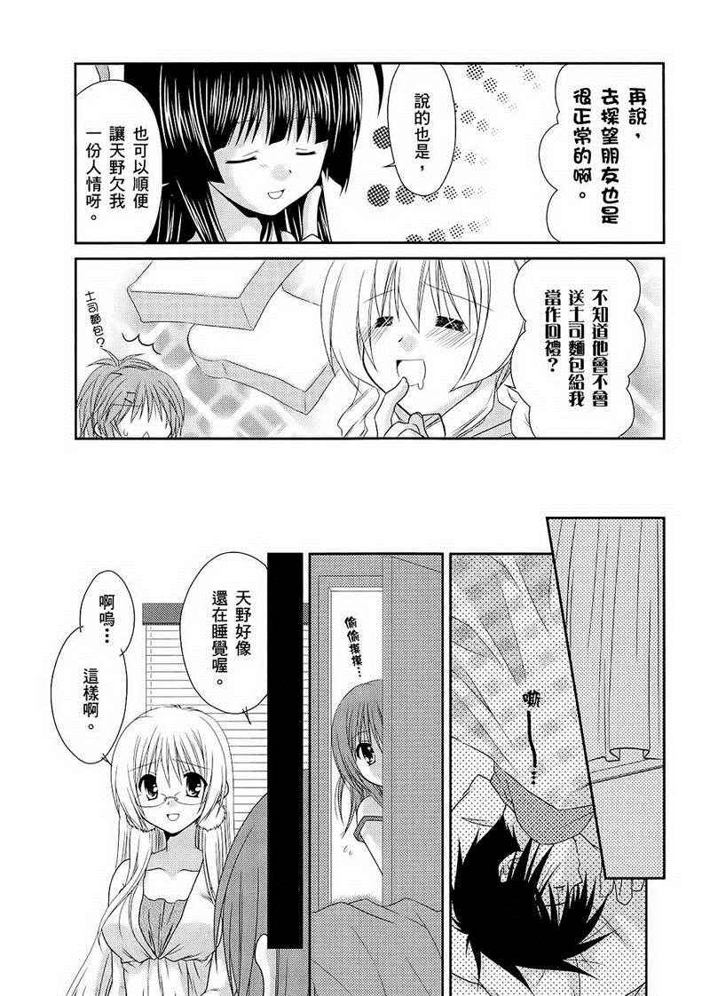 《翱翔天际的3种方法》漫画 3种方法 01卷