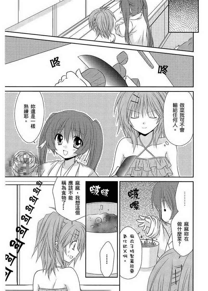 《翱翔天际的3种方法》漫画 3种方法 01卷