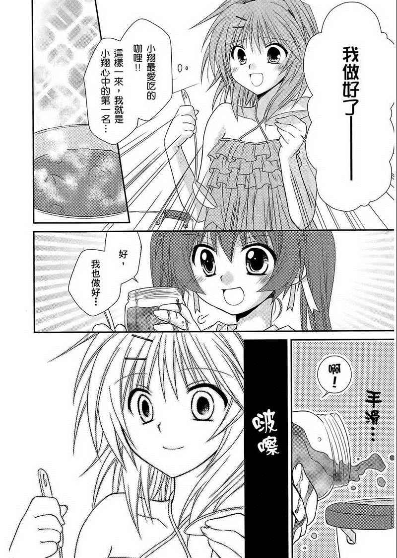 《翱翔天际的3种方法》漫画 3种方法 01卷