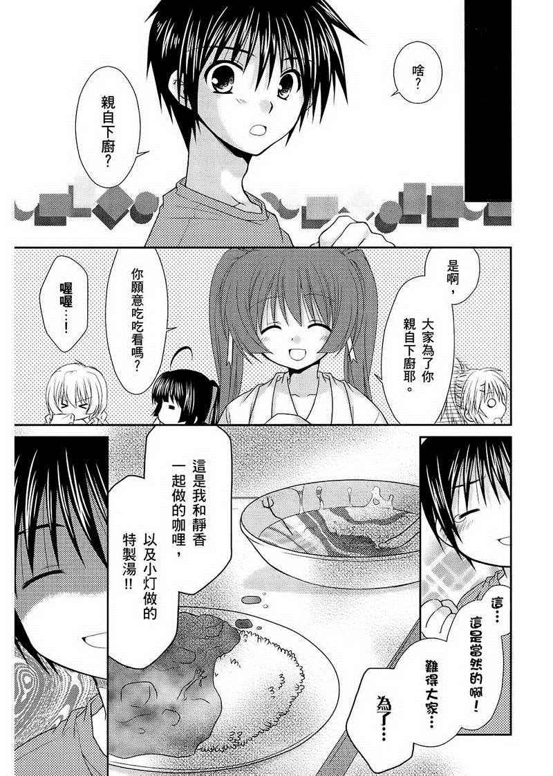 《翱翔天际的3种方法》漫画 3种方法 01卷