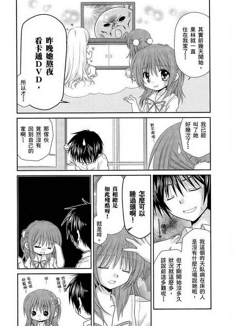 《翱翔天际的3种方法》漫画 3种方法 01卷