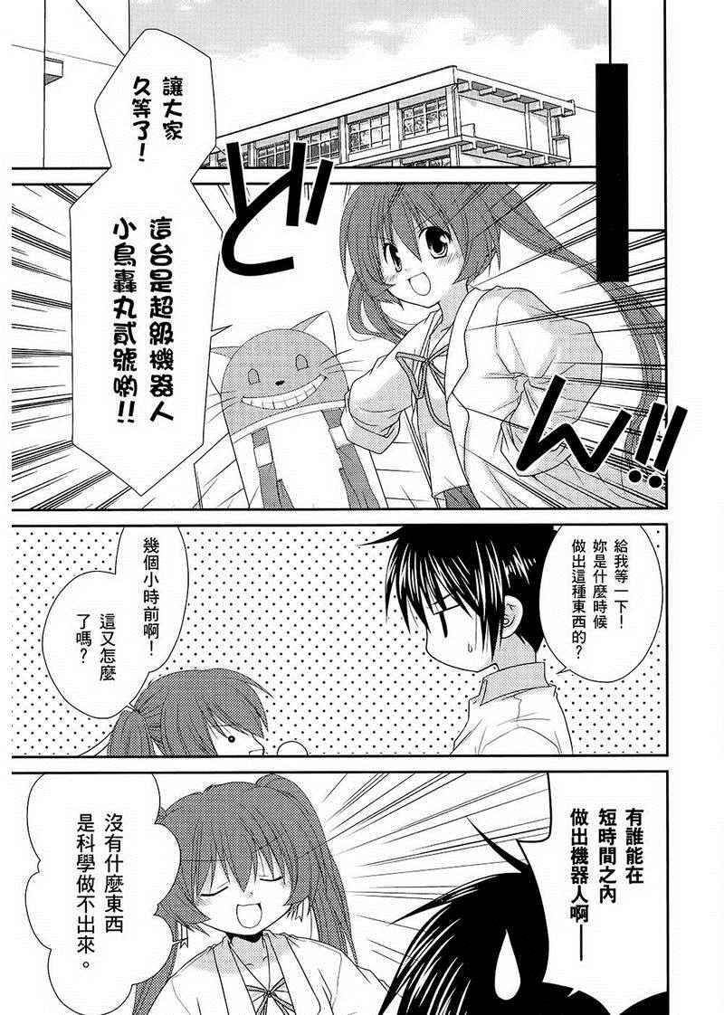 《翱翔天际的3种方法》漫画 3种方法 01卷