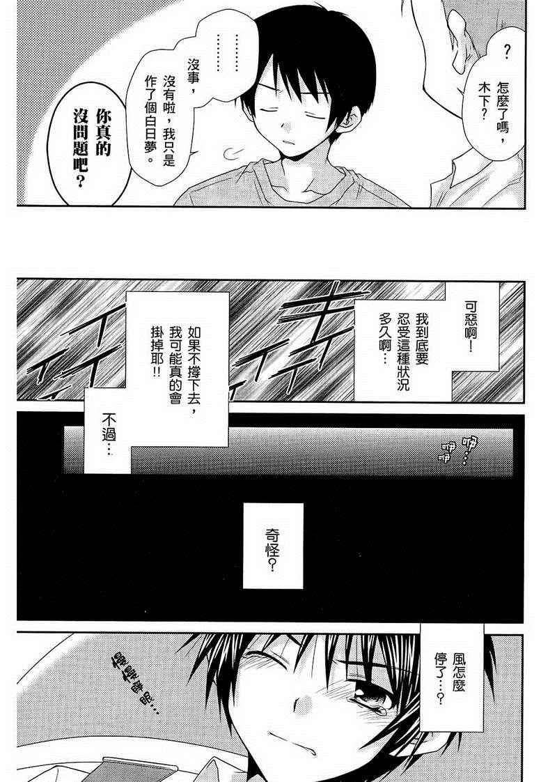 《翱翔天际的3种方法》漫画 3种方法 01卷