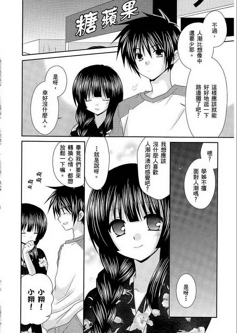 《翱翔天际的3种方法》漫画 3种方法 01卷