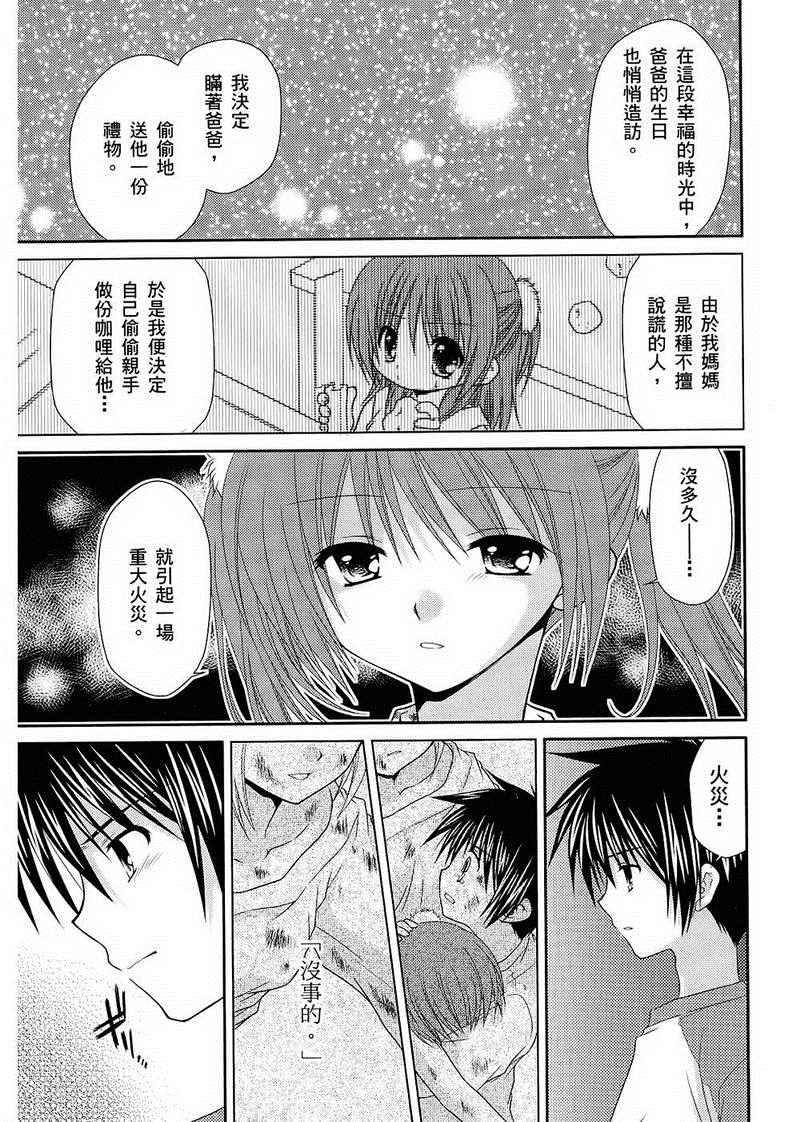 《翱翔天际的3种方法》漫画 3种方法 01卷