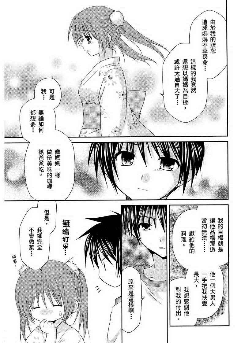 《翱翔天际的3种方法》漫画 3种方法 01卷