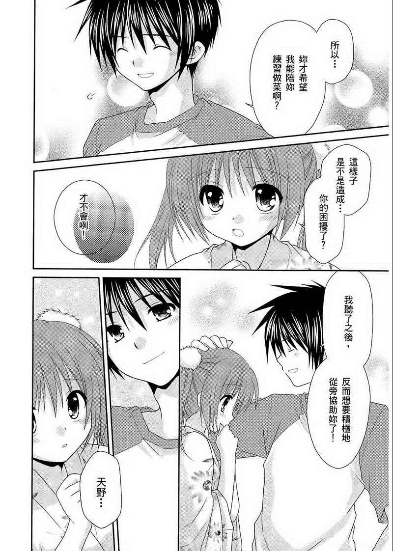 《翱翔天际的3种方法》漫画 3种方法 01卷