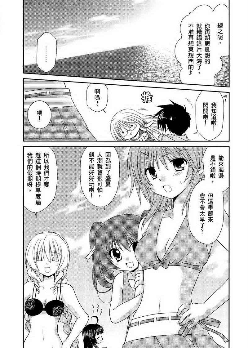 《翱翔天际的3种方法》漫画 3种方法 01卷