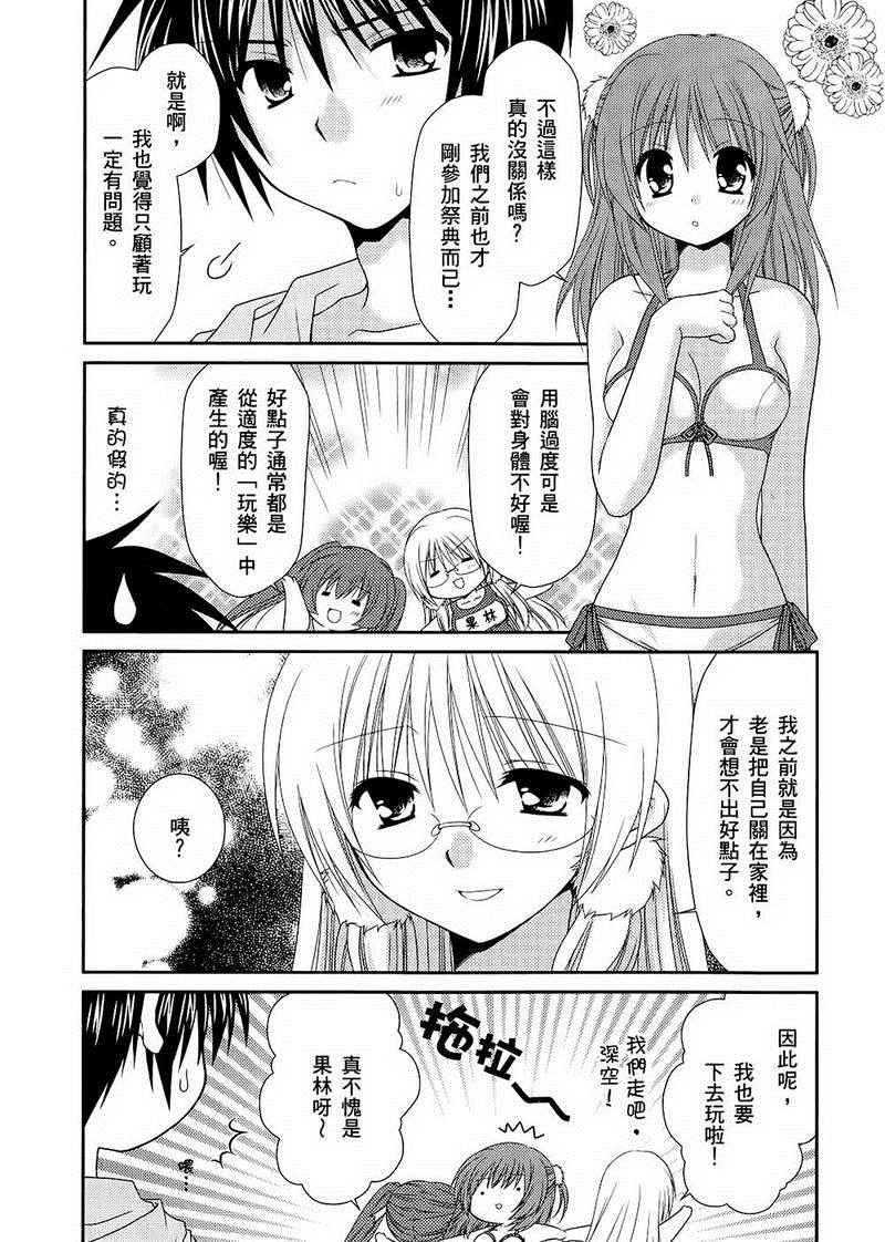 《翱翔天际的3种方法》漫画 3种方法 01卷