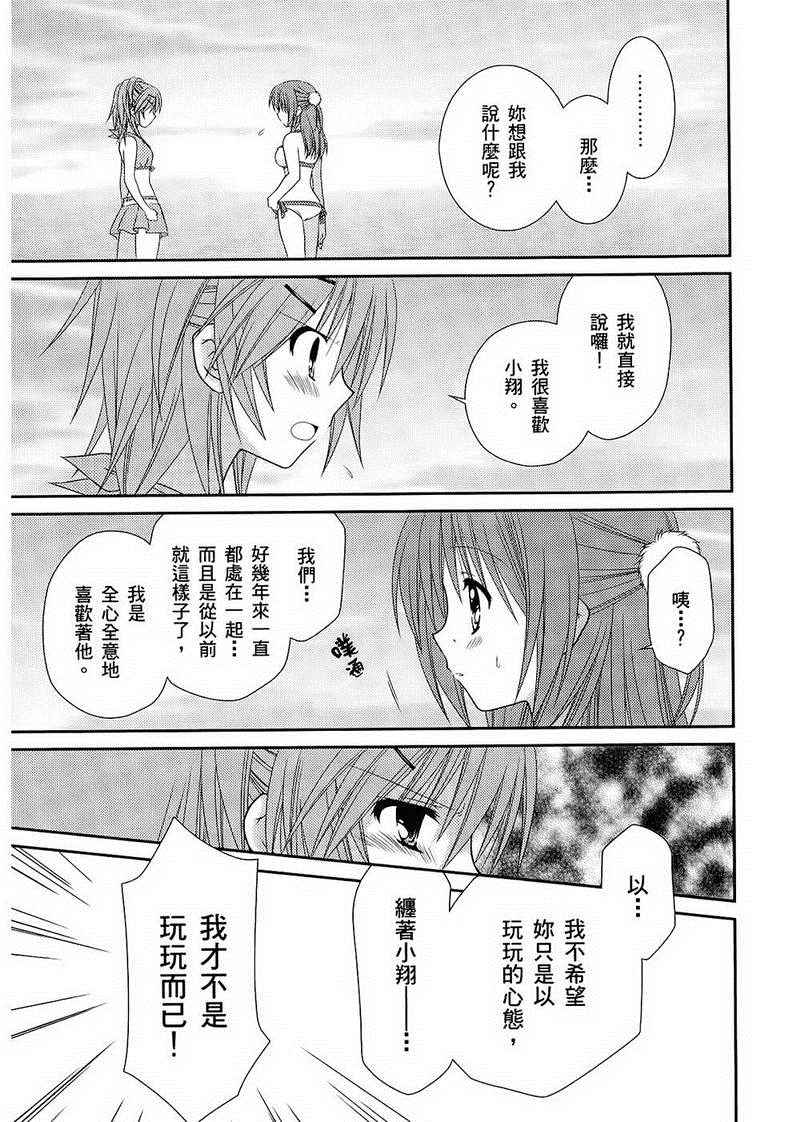 《翱翔天际的3种方法》漫画 3种方法 01卷