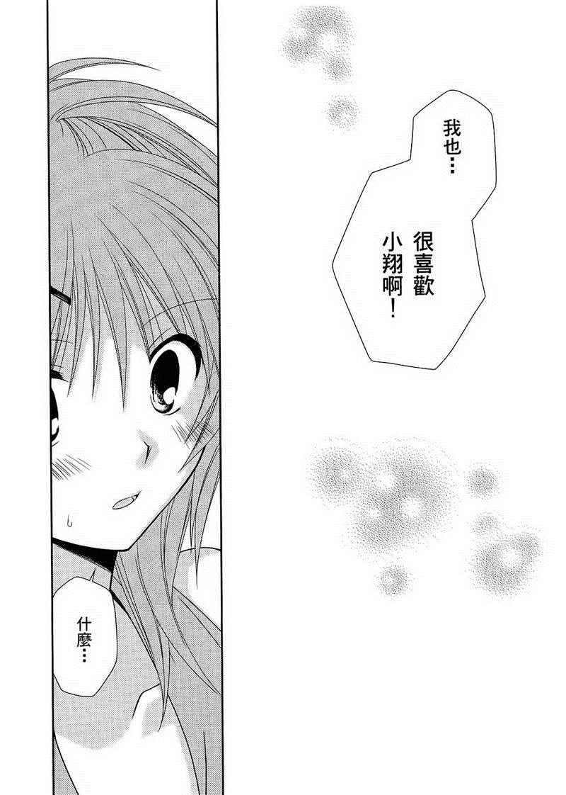 《翱翔天际的3种方法》漫画 3种方法 01卷