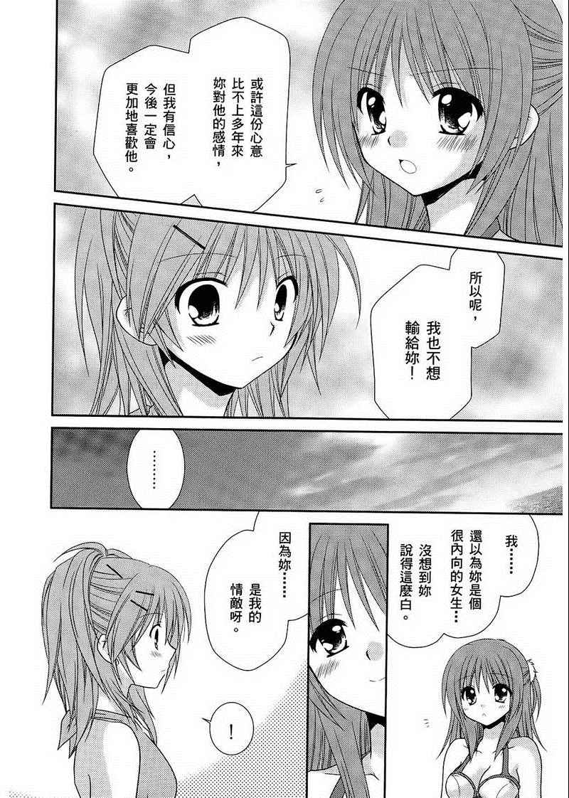 《翱翔天际的3种方法》漫画 3种方法 01卷