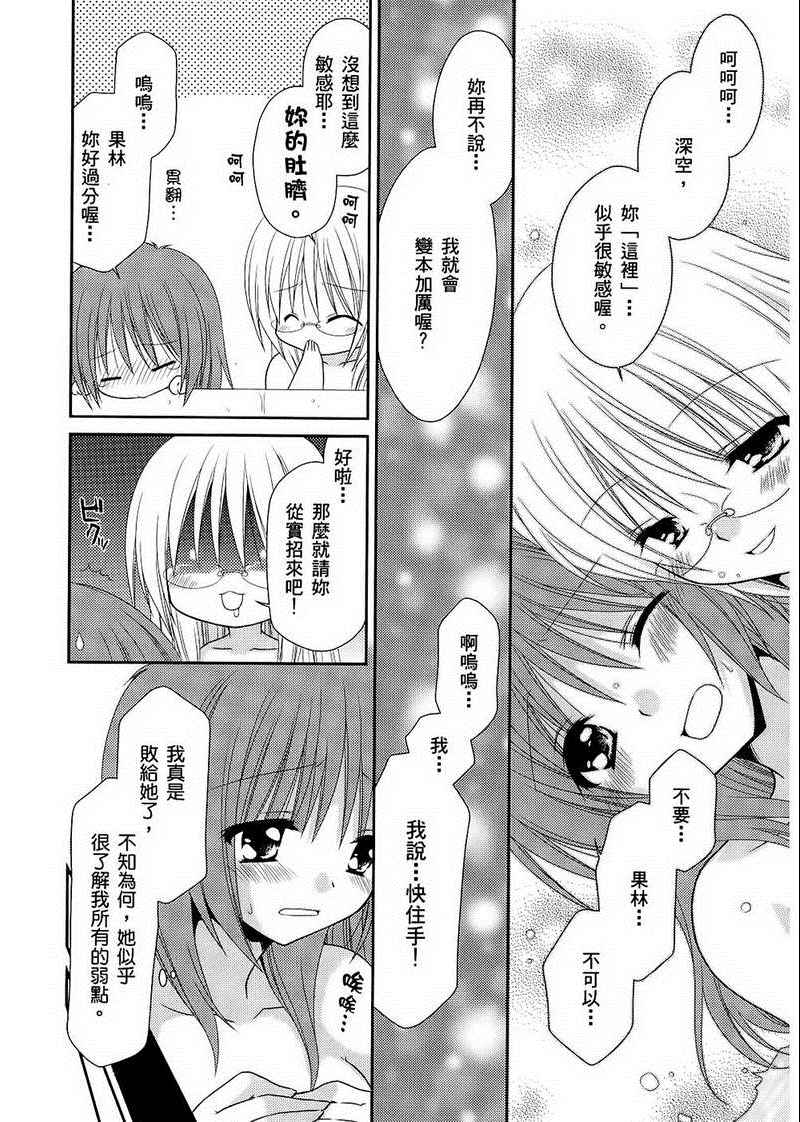 《翱翔天际的3种方法》漫画 3种方法 01卷