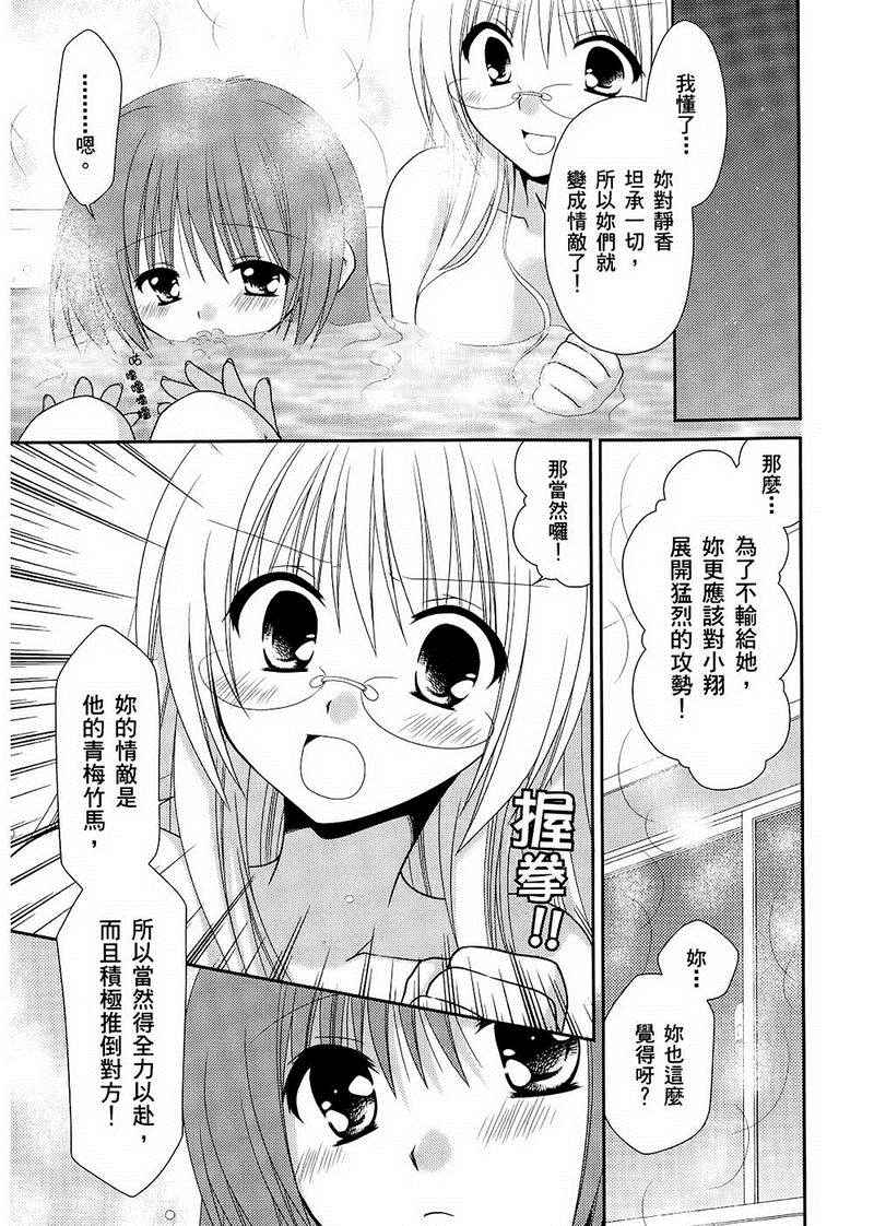 《翱翔天际的3种方法》漫画 3种方法 01卷